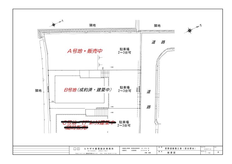 長崎県西彼杵郡長与町高田郷